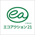 エコアクション21 イメージ
