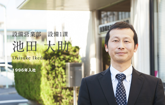 池田 大助