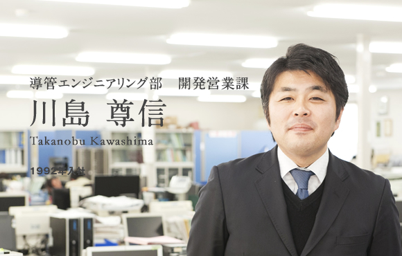 川島　尊信