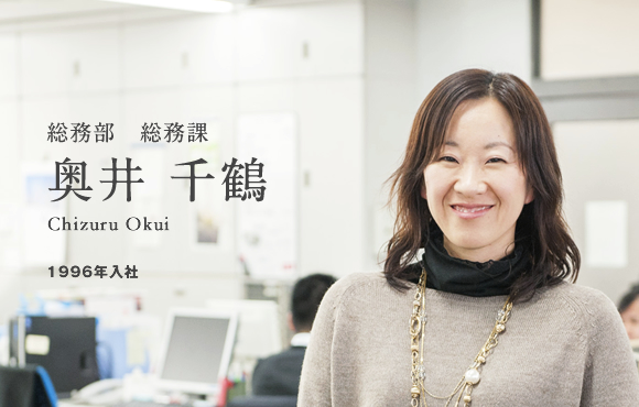 奥井 千鶴