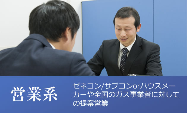人々の暮らしを想う情熱を胸に