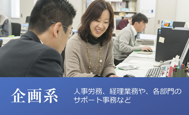 人々の暮らしを想う情熱を胸に